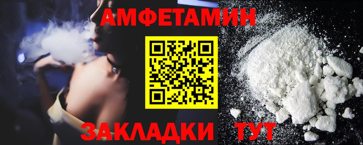 Амфетамин 97%  Амфетамин  Сальск  Вход с VPN 