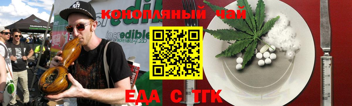 Canna-Cookies марихуана Сальск