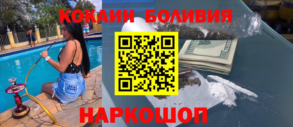 Сальск  КОКАИН VHQ  Вход с VPN 