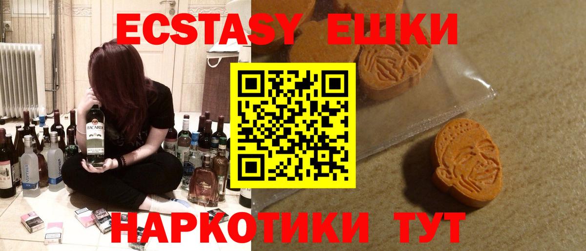 ЭКСТАЗИ 99%  ЭКСТАЗИ  Экстази Philipp Plein  Сальск  Вход с VPN 