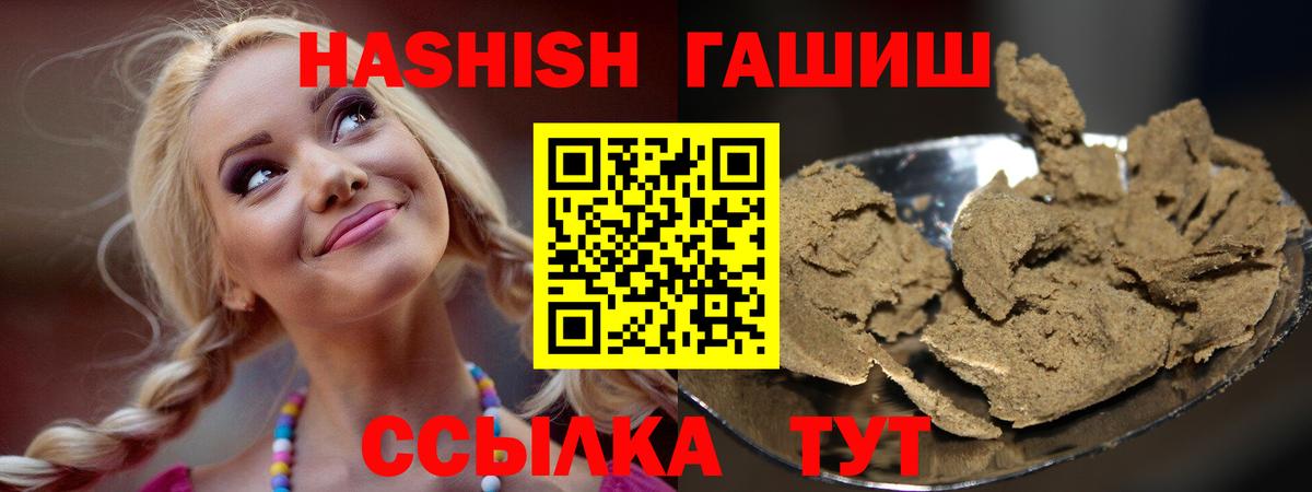 Сальск  ГАШИШ хэш  Вход с VPN  ГАШИШ Cannabis 