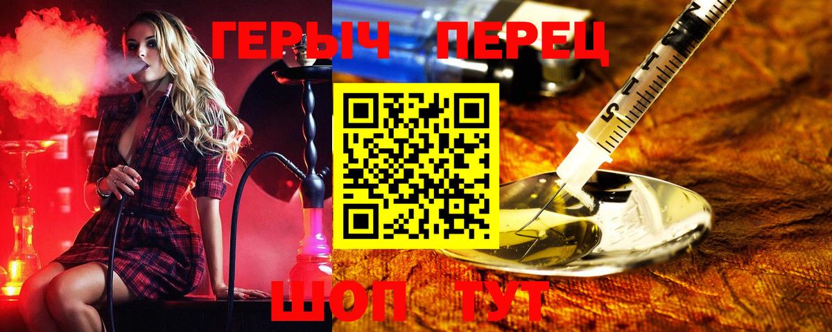 Сальск  Героин хмурый  Вход с VPN 