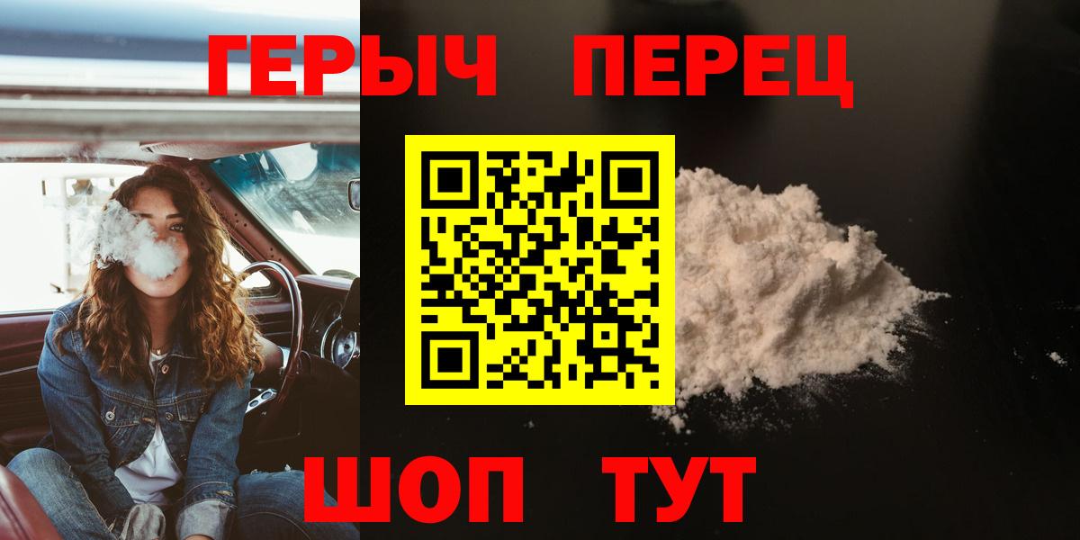 Героин Heroin Сальск