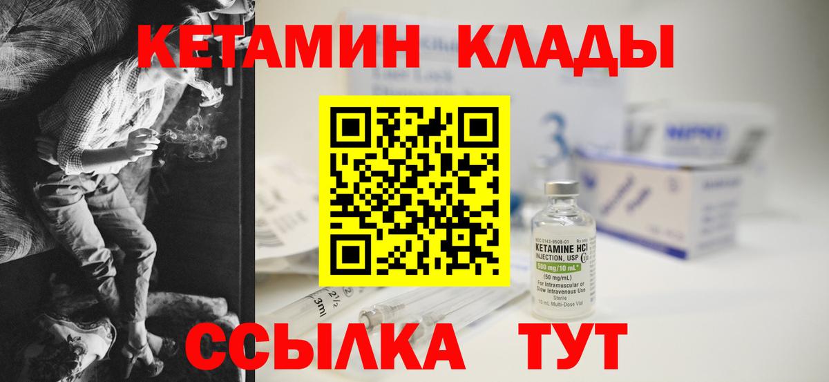 сайты даркнета телеграм  Кетамин ketamine  Вход с VPN  Сальск 