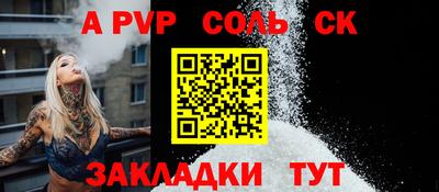 кристаллы Рыбинск