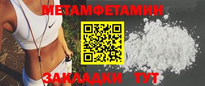 первитин Рязань