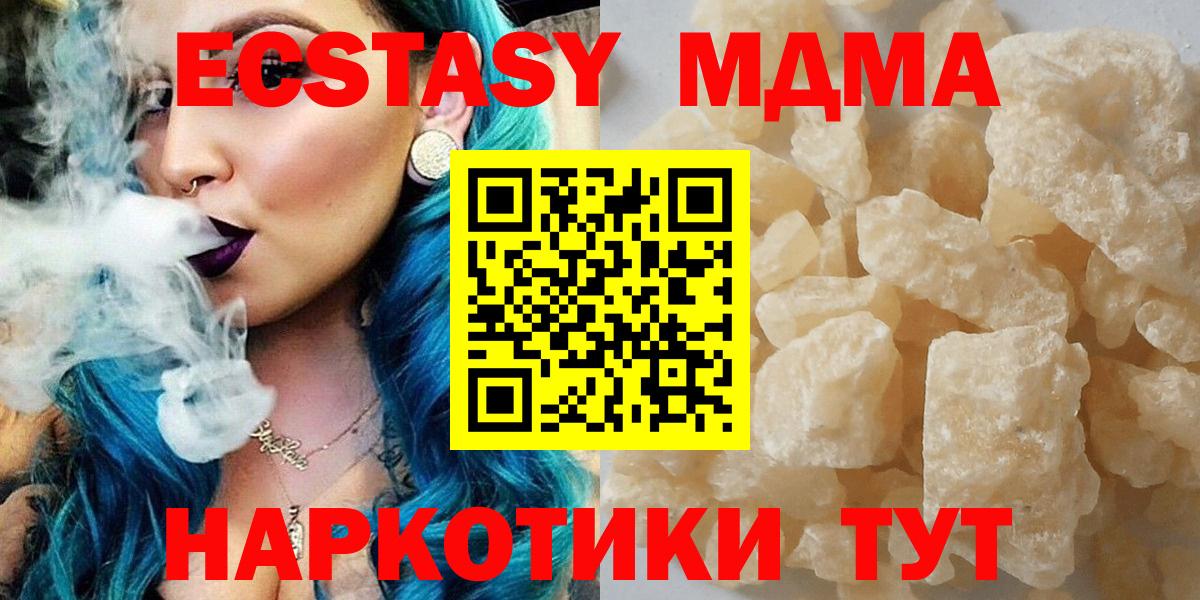 MDMA молли Сальск