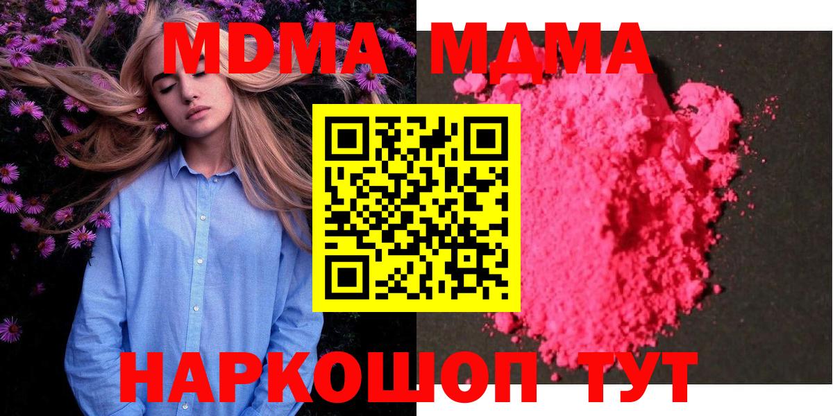 MDMA VHQ  MDMA  Сальск  Вход с VPN 