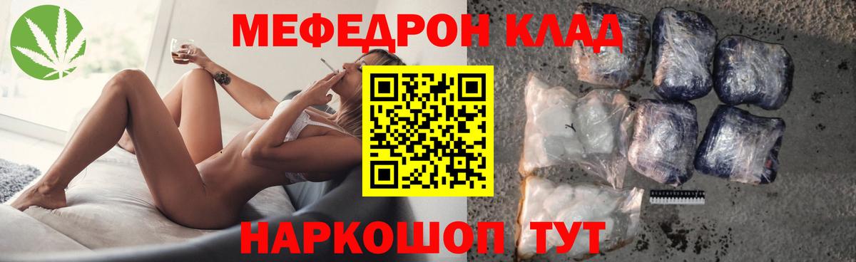 Меф мяу мяу мука Сальск