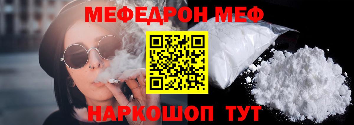 Мефедрон  МЕФ mephedrone  Меф мука  где купить наркоту  Сальск  Мефедрон  Вход с VPN 