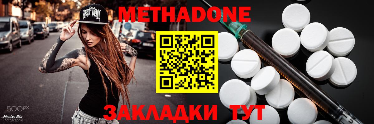мега зеркало  Метадон кристалл  Метадон мёд  Вход с VPN  Сальск 