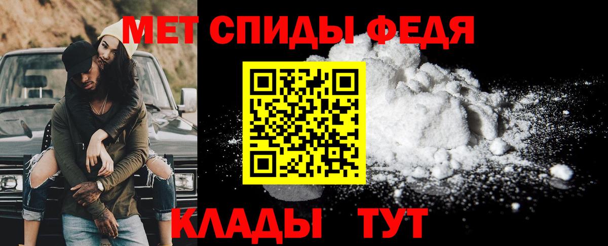 Первитин Methamphetamine Сальск
