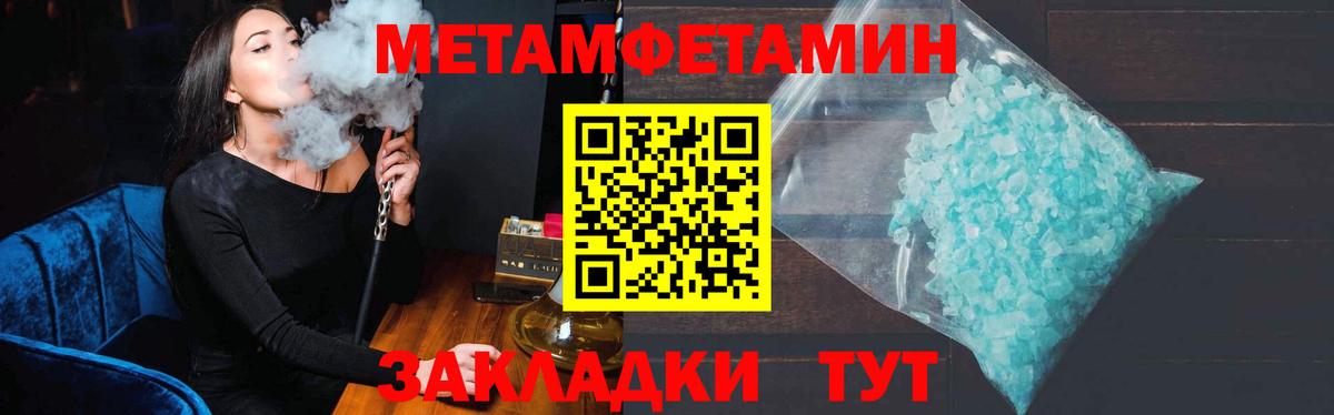 Первитин Декстрометамфетамин 99.9%  Вход с VPN  Сальск 