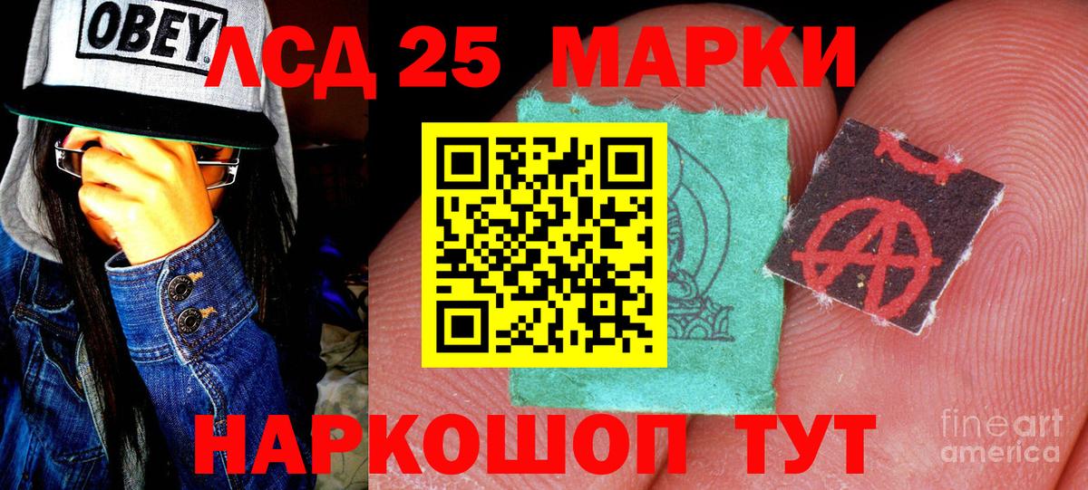 Наркотические марки 1500мкг Сальск